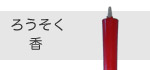 �낤�����E���̃J�^���O�͂�����ł�