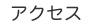 access